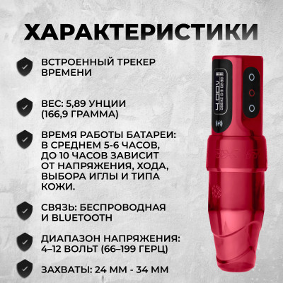 FK Irons. Flux Max S  - Rouge. Ход 2.5mm -Машинка для перманентного макияжа